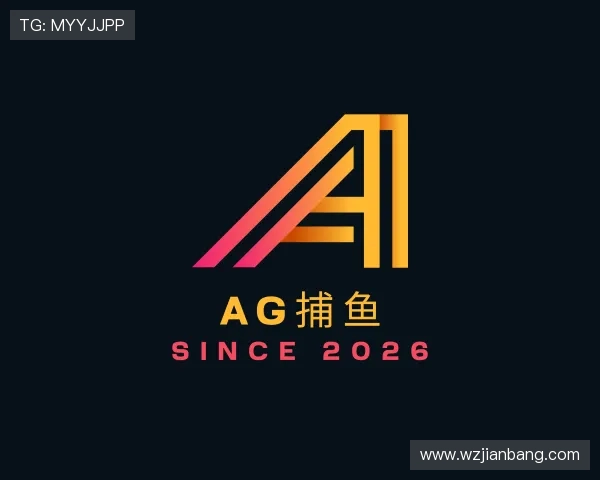 发现AG捕鱼
